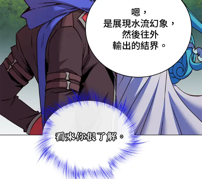 漫画《顶级英雄归来》第232话第66张图