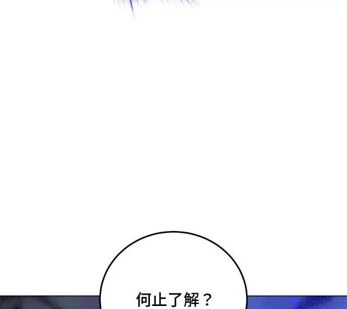 漫画《顶级英雄归来》第232话第67张图