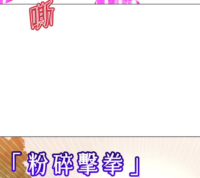 漫画《顶级英雄归来》第232话第70张图