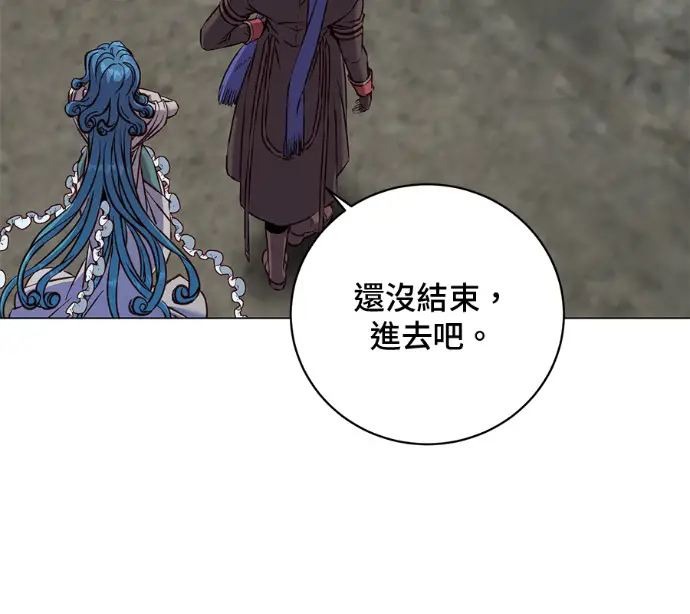 漫画《顶级英雄归来》第232话第77张图