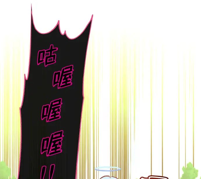 漫画《顶级英雄归来》第232话第8张图