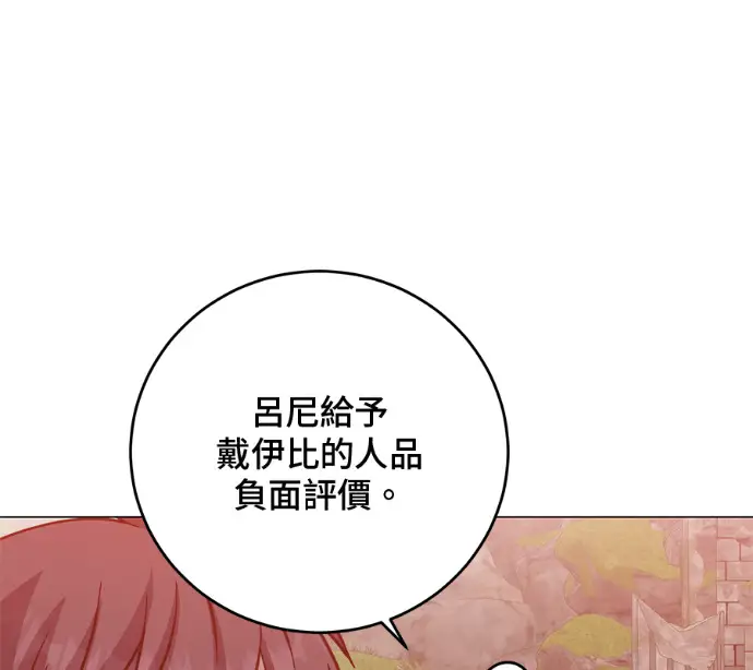 漫画《顶级英雄归来》第232话第80张图