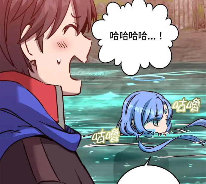 漫画《顶级英雄归来》第232话第81张图
