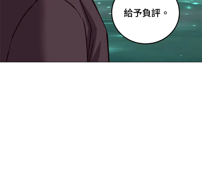 漫画《顶级英雄归来》第232话第82张图