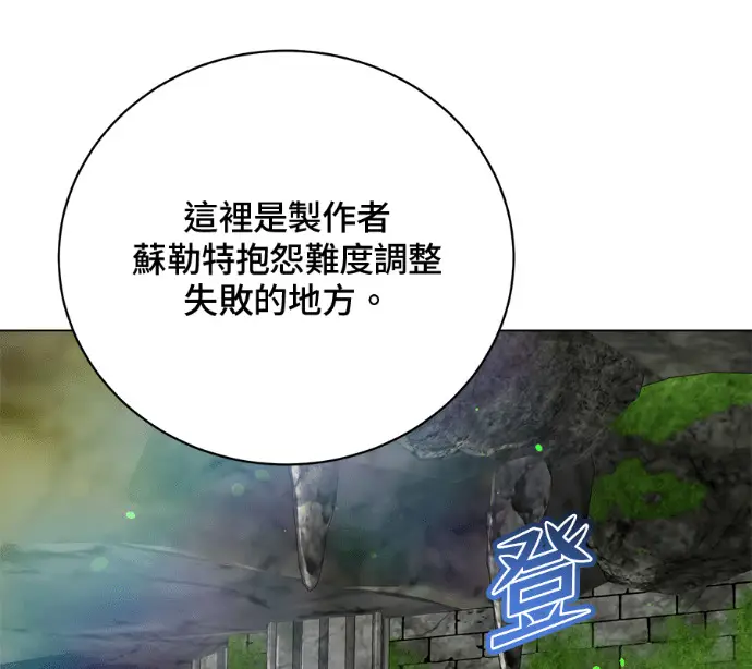 漫画《顶级英雄归来》第232话第83张图