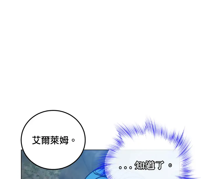 漫画《顶级英雄归来》第232话第85张图