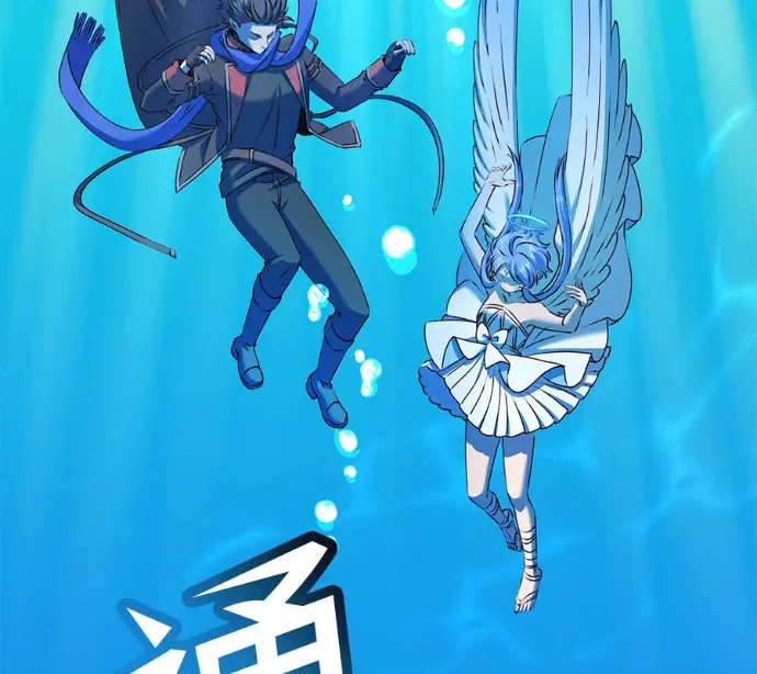 漫画《顶级英雄归来》第232话第89张图