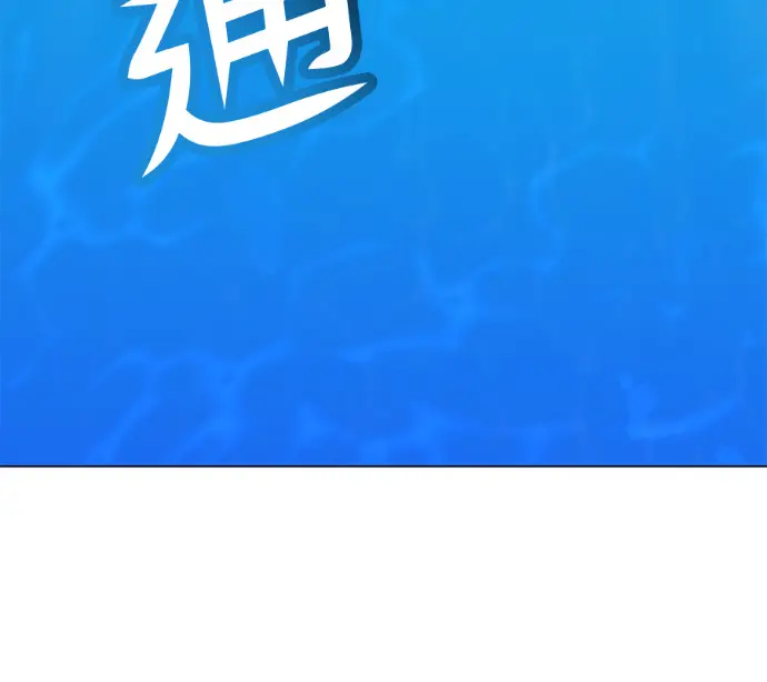 漫画《顶级英雄归来》第232话第90张图