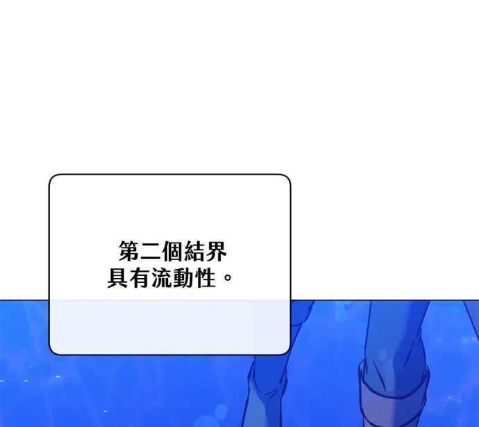 漫画《顶级英雄归来》第232话第91张图