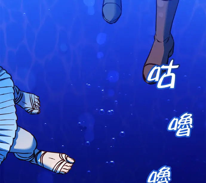 漫画《顶级英雄归来》第232话第92张图