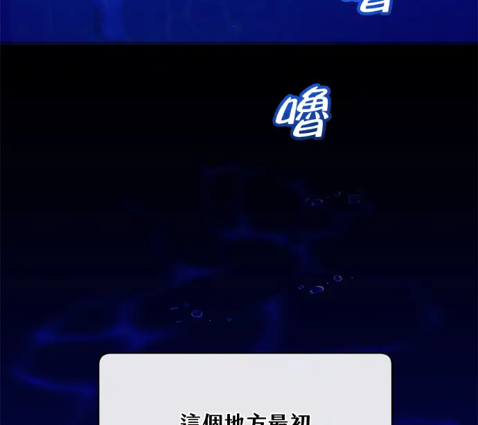 漫画《顶级英雄归来》第232话第93张图