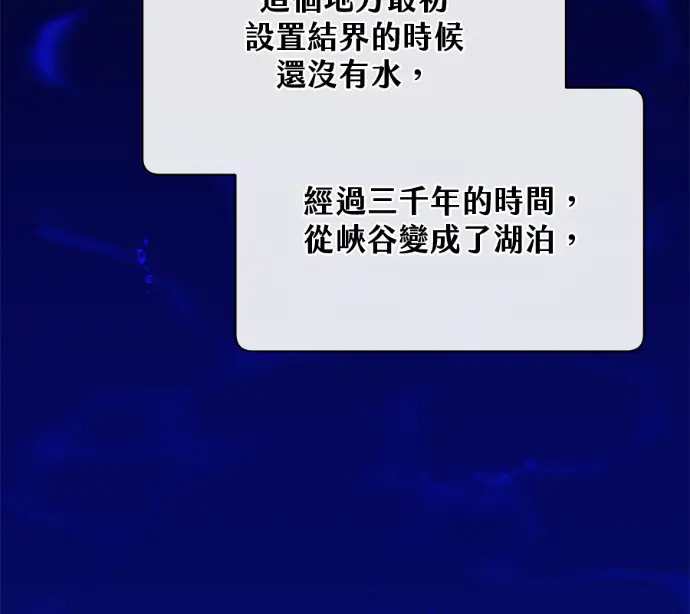 漫画《顶级英雄归来》第232话第94张图