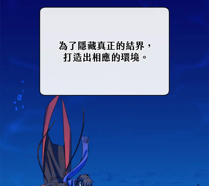 漫画《顶级英雄归来》第232话第95张图