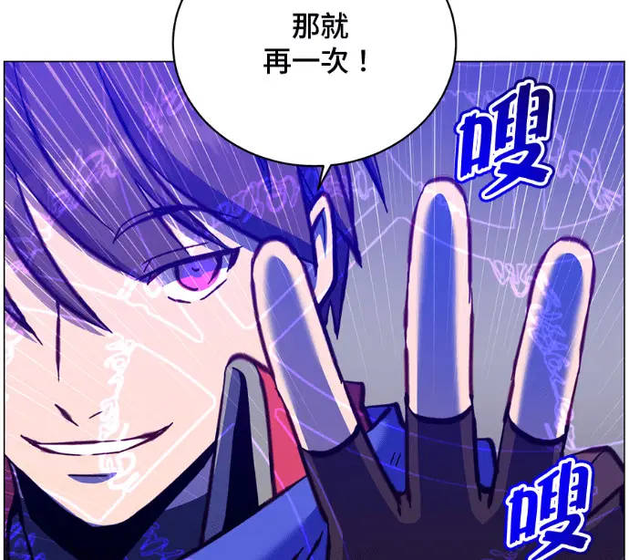 《顶级英雄归来》第233话图101