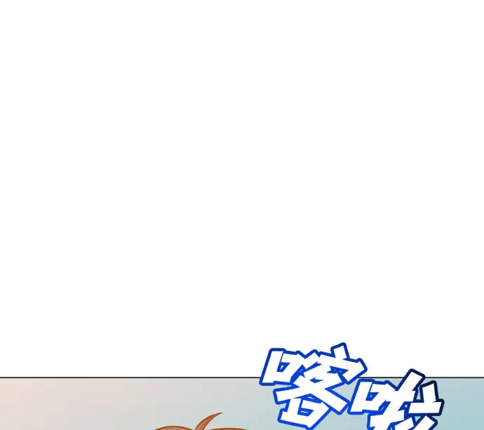 《顶级英雄归来》第233话图105