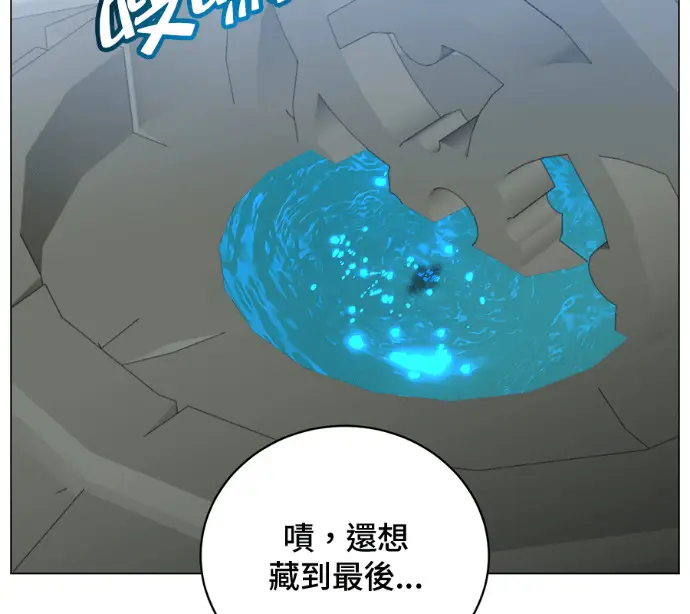 《顶级英雄归来》第233话图108