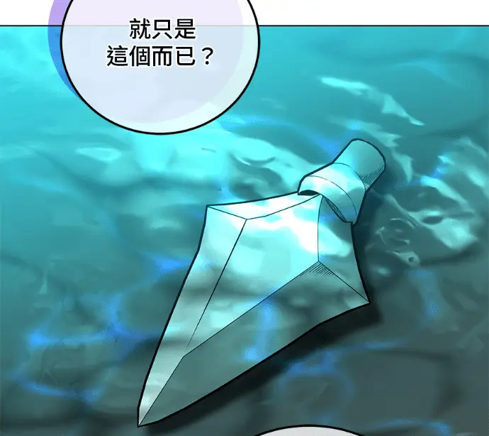 《顶级英雄归来》第233话图110