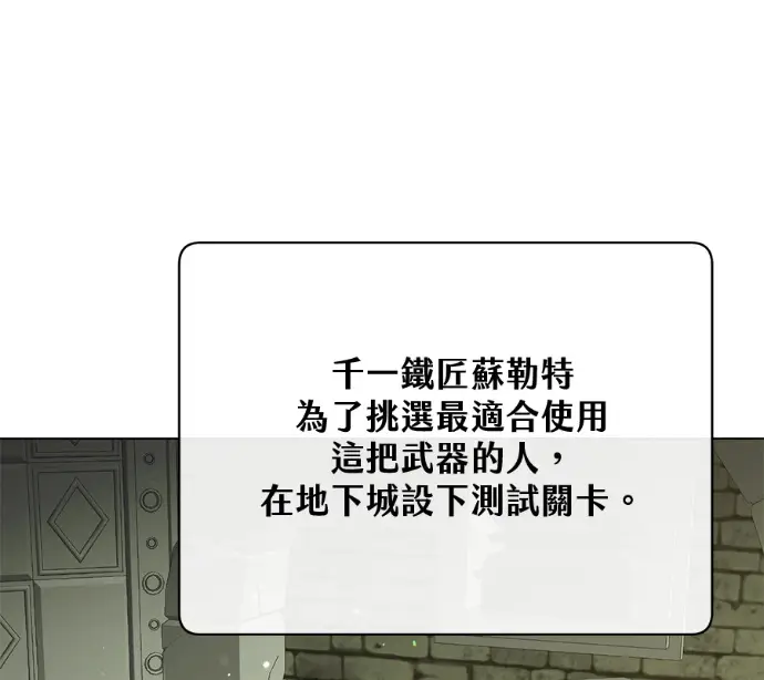 《顶级英雄归来》第233话图112