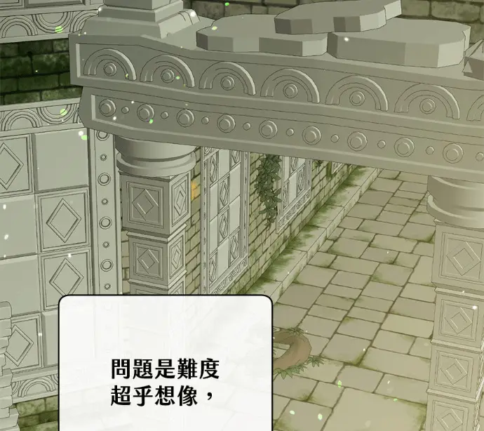 《顶级英雄归来》第233话图113