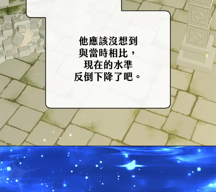 《顶级英雄归来》第233话图114