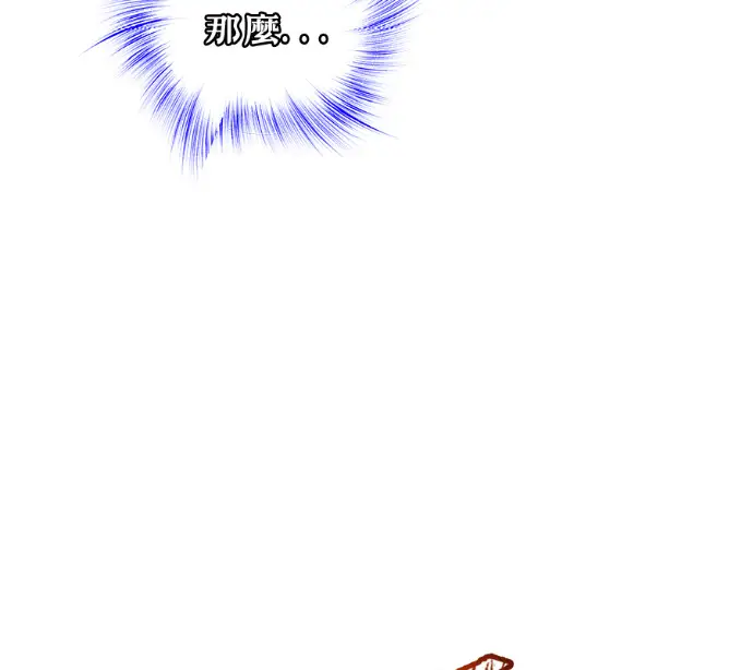 《顶级英雄归来》第233话图120