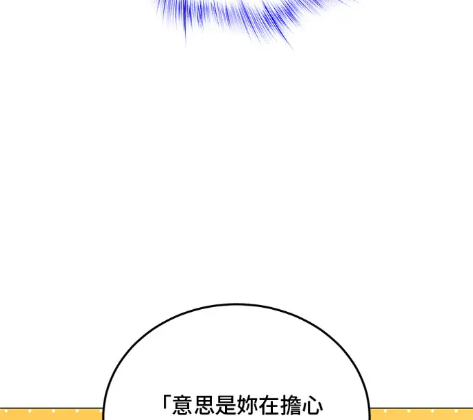 《顶级英雄归来》第233话图125