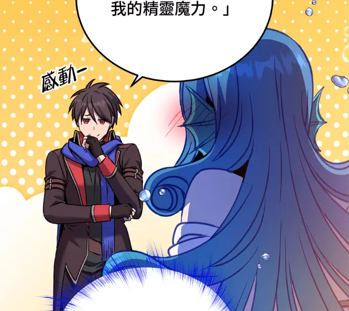 《顶级英雄归来》第233话图126