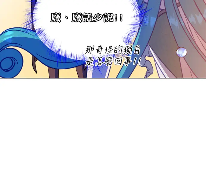 《顶级英雄归来》第233话图127
