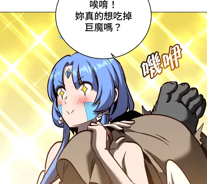 《顶级英雄归来》第233话图131