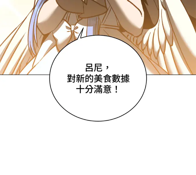 《顶级英雄归来》第233话图132