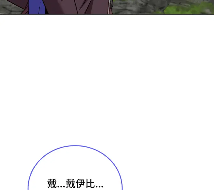 《顶级英雄归来》第233话图135