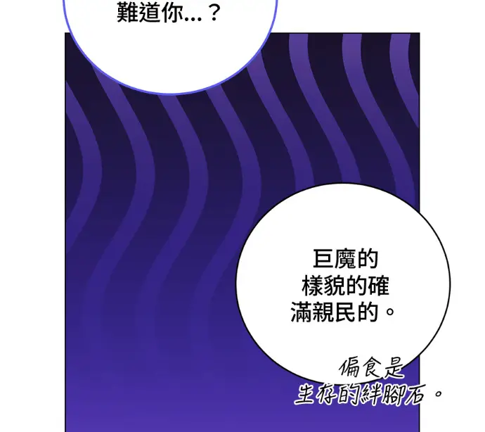 《顶级英雄归来》第233话图136