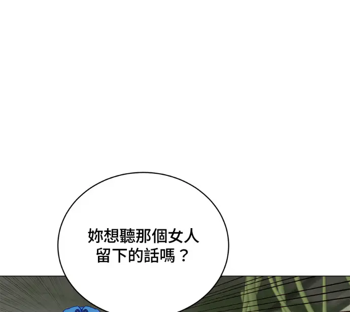 《顶级英雄归来》第233话图14