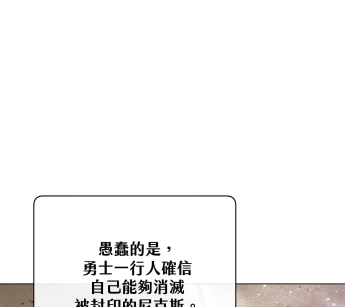 《顶级英雄归来》第233话图141