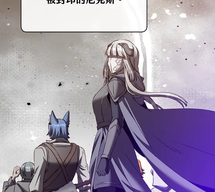 《顶级英雄归来》第233话图142