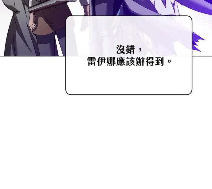 《顶级英雄归来》第233话图143