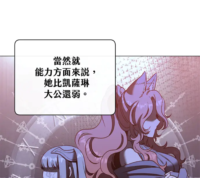 《顶级英雄归来》第233话图144