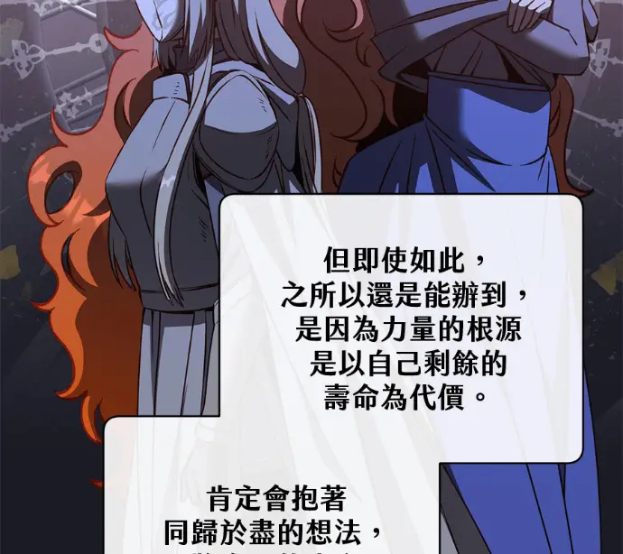 《顶级英雄归来》第233话图145