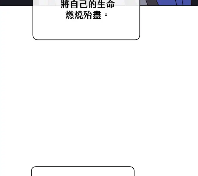 《顶级英雄归来》第233话图146