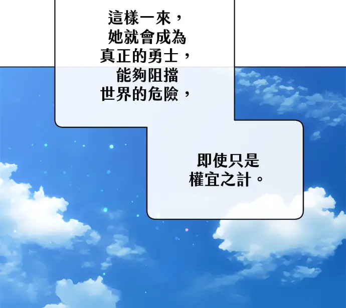 《顶级英雄归来》第233话图147