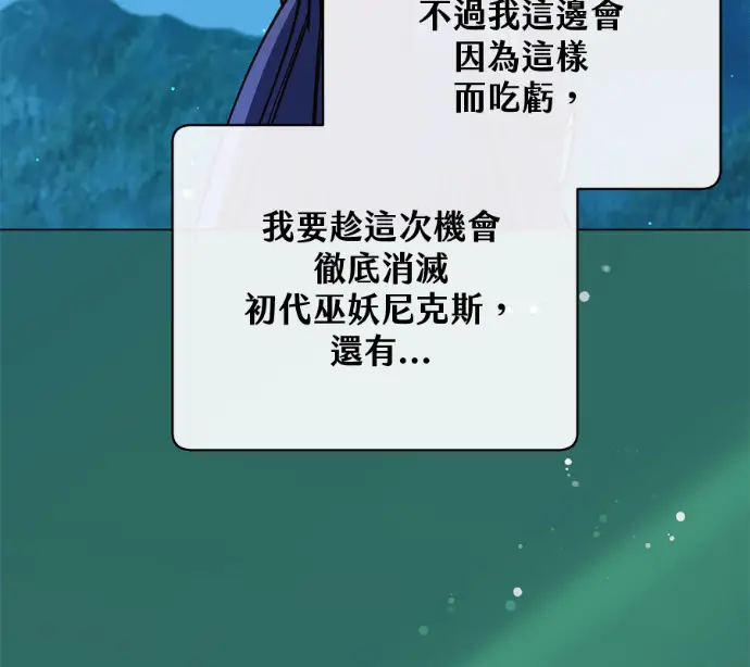 《顶级英雄归来》第233话图149