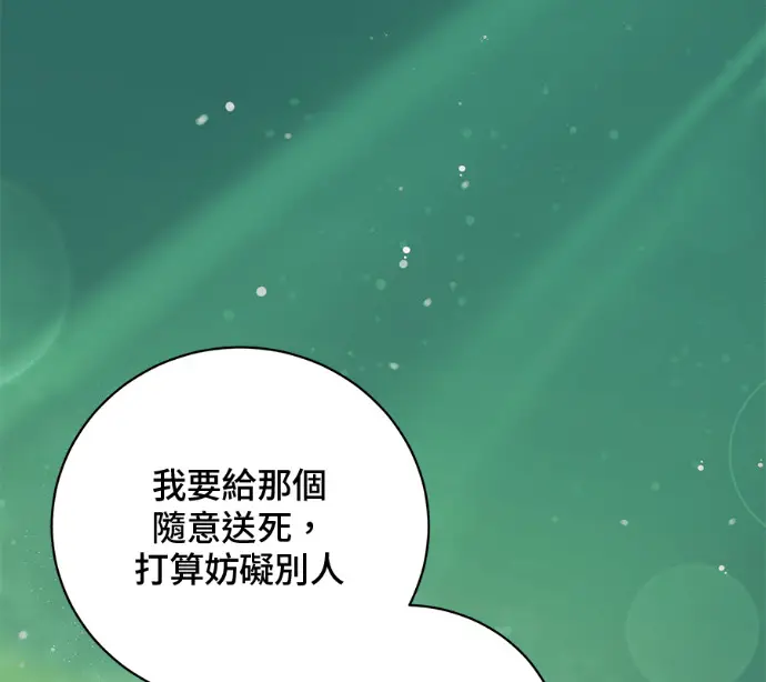 《顶级英雄归来》第233话图150