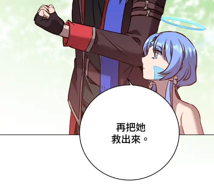 《顶级英雄归来》第233话图152