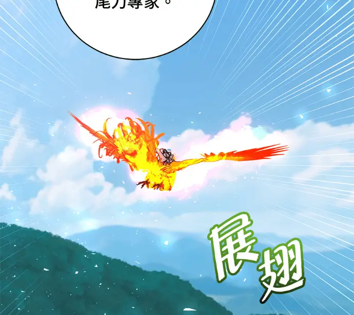 《顶级英雄归来》第233话图154