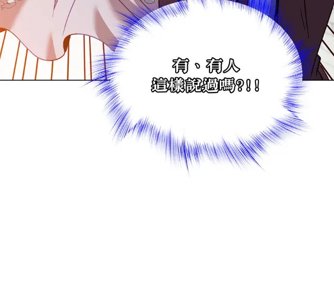 《顶级英雄归来》第233话图16