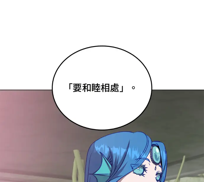 《顶级英雄归来》第233话图17