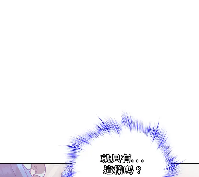 《顶级英雄归来》第233话图19