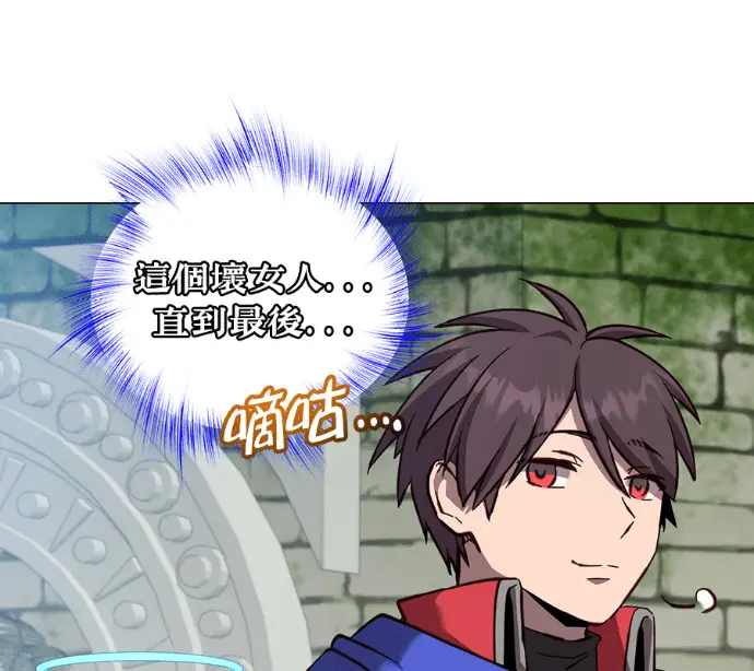 《顶级英雄归来》第233话图24