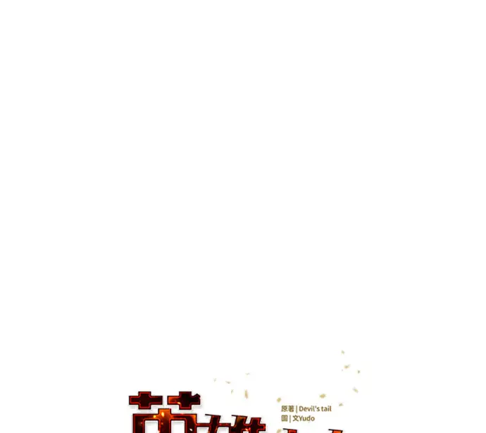 《顶级英雄归来》第233话图29