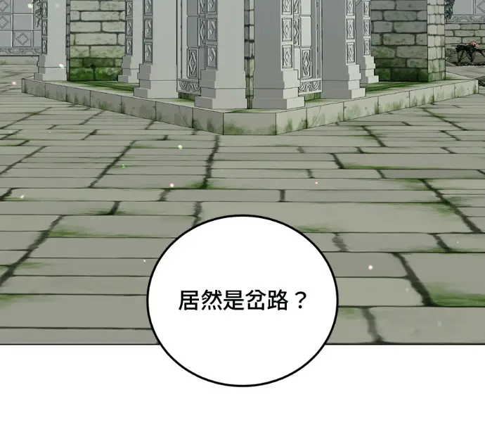 《顶级英雄归来》第233话图33